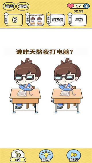 超级班主任免费原版图1