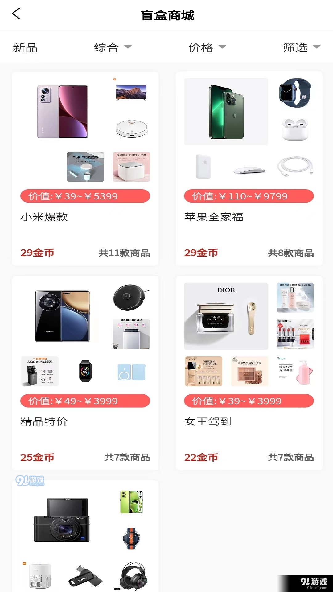 哒哒魔盒图2