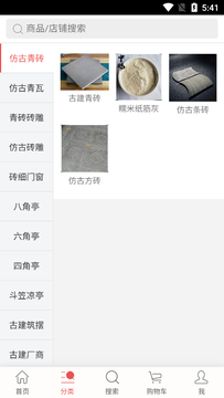 古建筑材料网平台