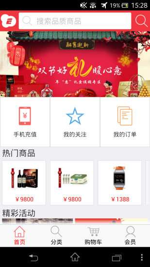 品质365商城(1)