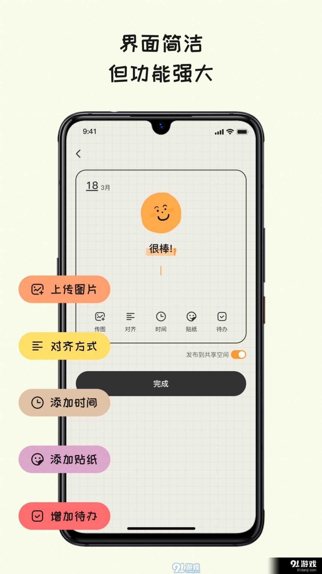 EMMO日记本