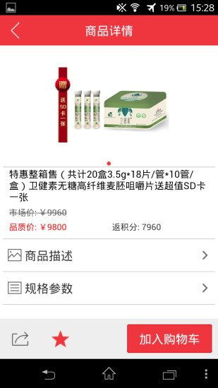 品质365商城(3)