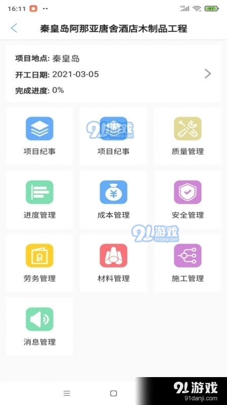 装修治理(1)