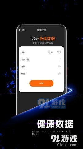 缱缱奇妙计步(2)