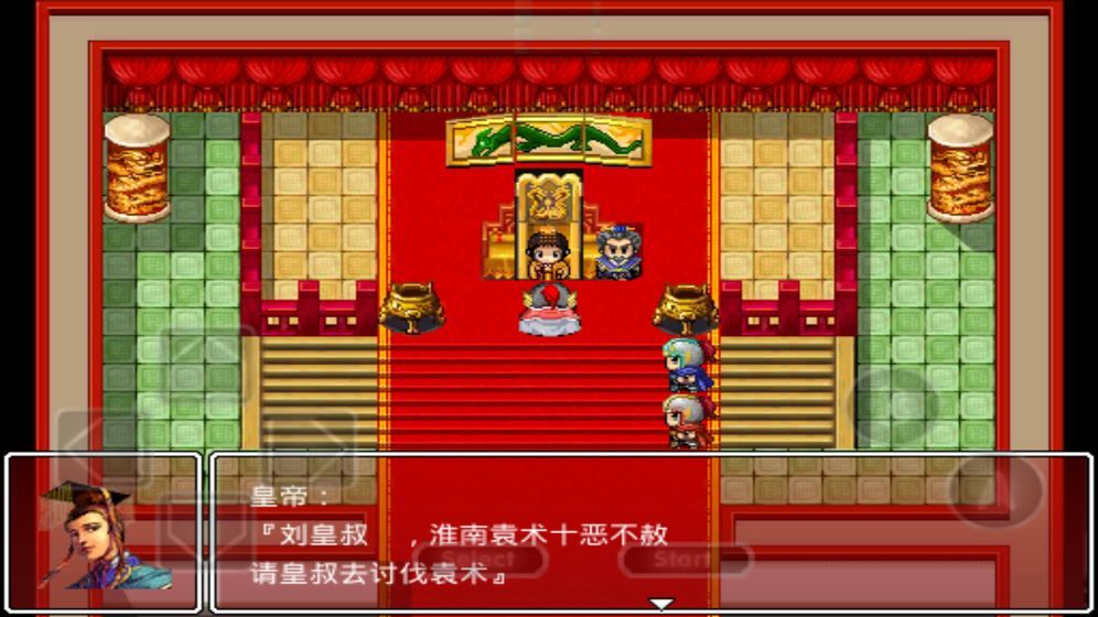 吞食三国诸葛孔明传免费原版图3