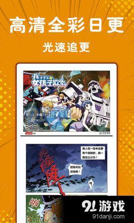 小舞漫画阅读正版图2