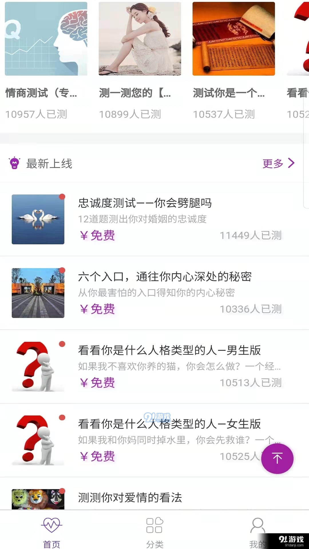 易演黄历正版图4