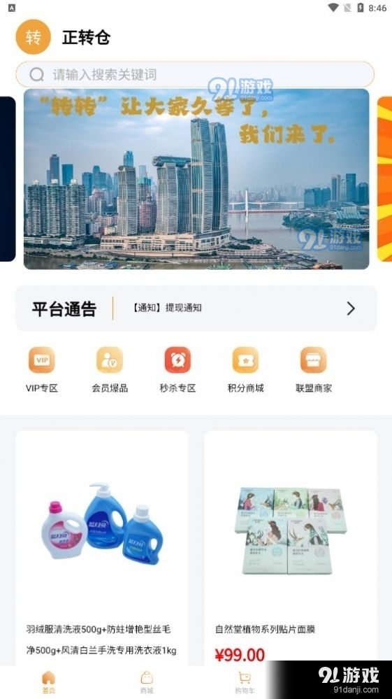 正转仓图1
