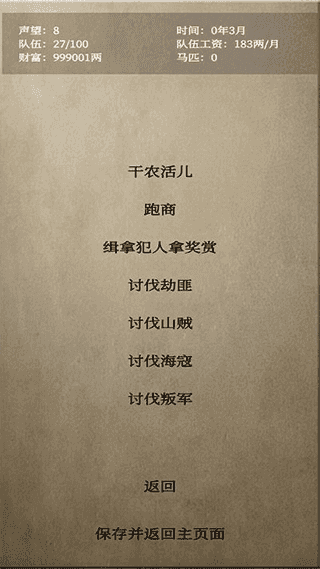 文字乱舞水浒官方版图3