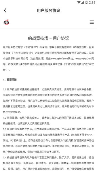 约战竞技场安卓直装版图3
