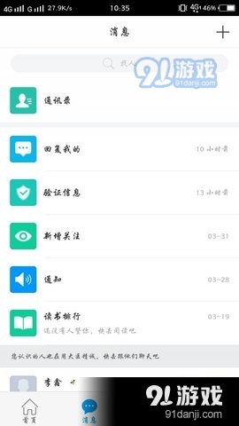 大医精诚手机免费版图3