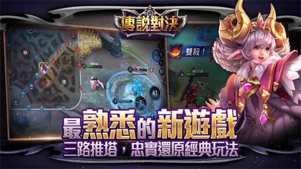 传说对决体验服安卓免费版
