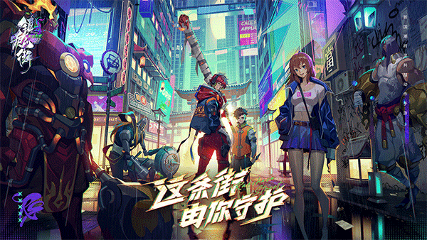 镇魂街天生为王国际服通用版图1