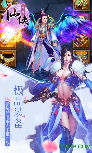 仙侠情缘安卓版图3