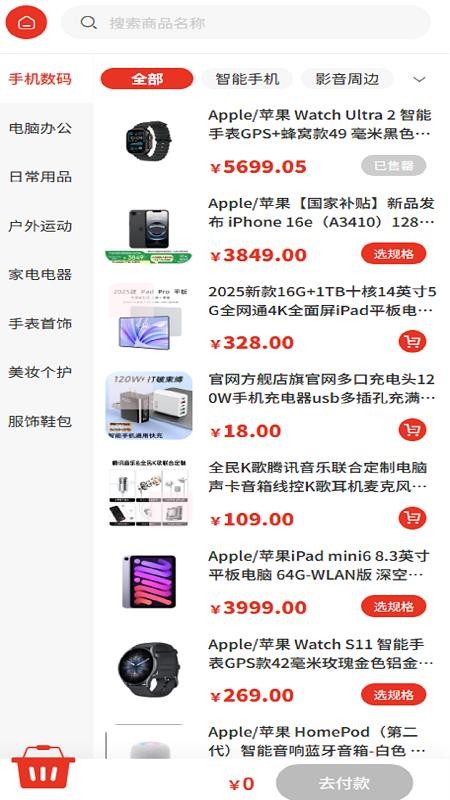 康达手机版图2