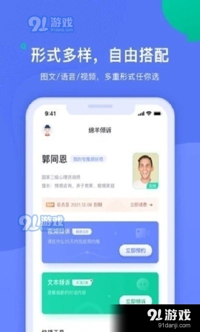 绵羊倾诉(1)