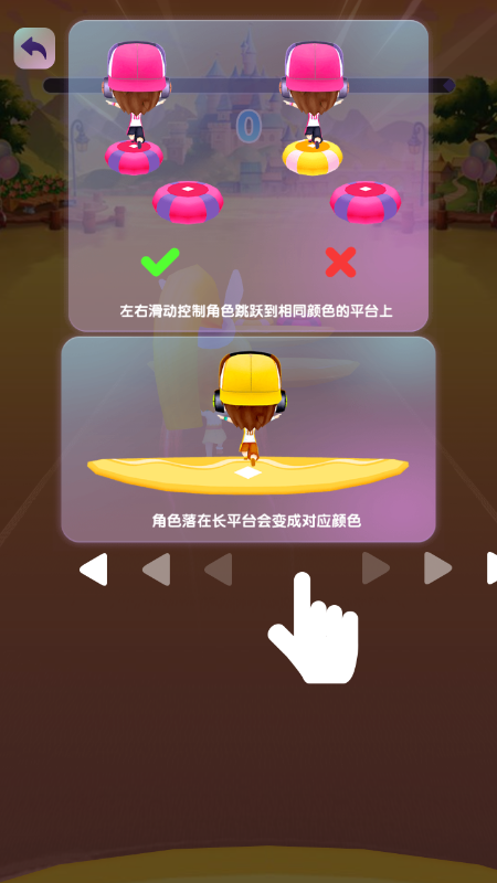 指尖勇者安卓版图3