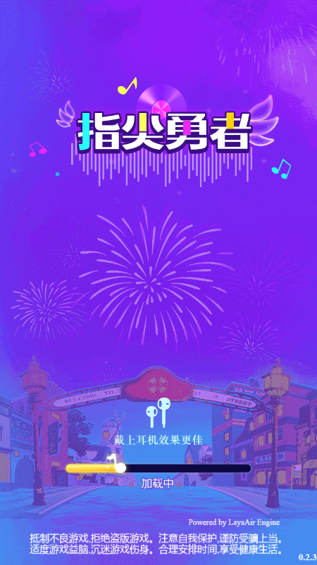 指尖勇者安卓版图4