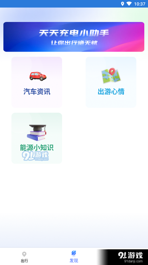 量子省电大师无广告版图2