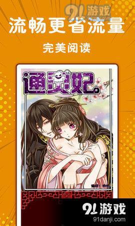 小舞漫画阅读正版图3
