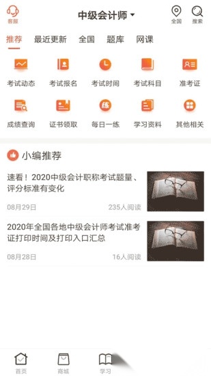 羿文教育app图1