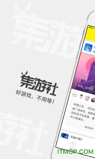 集游社游戏纯净版图3