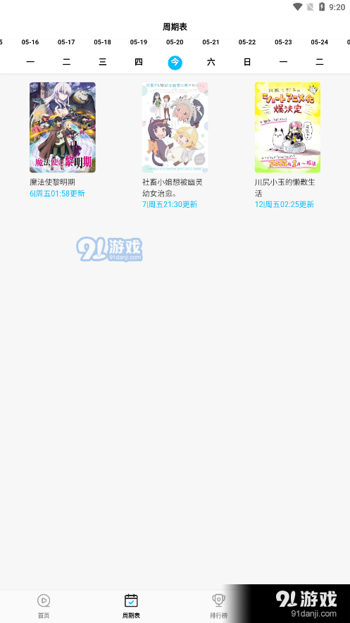次元喵