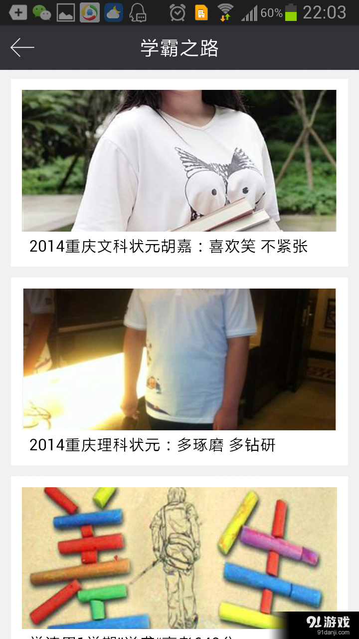 学霸之路(2)