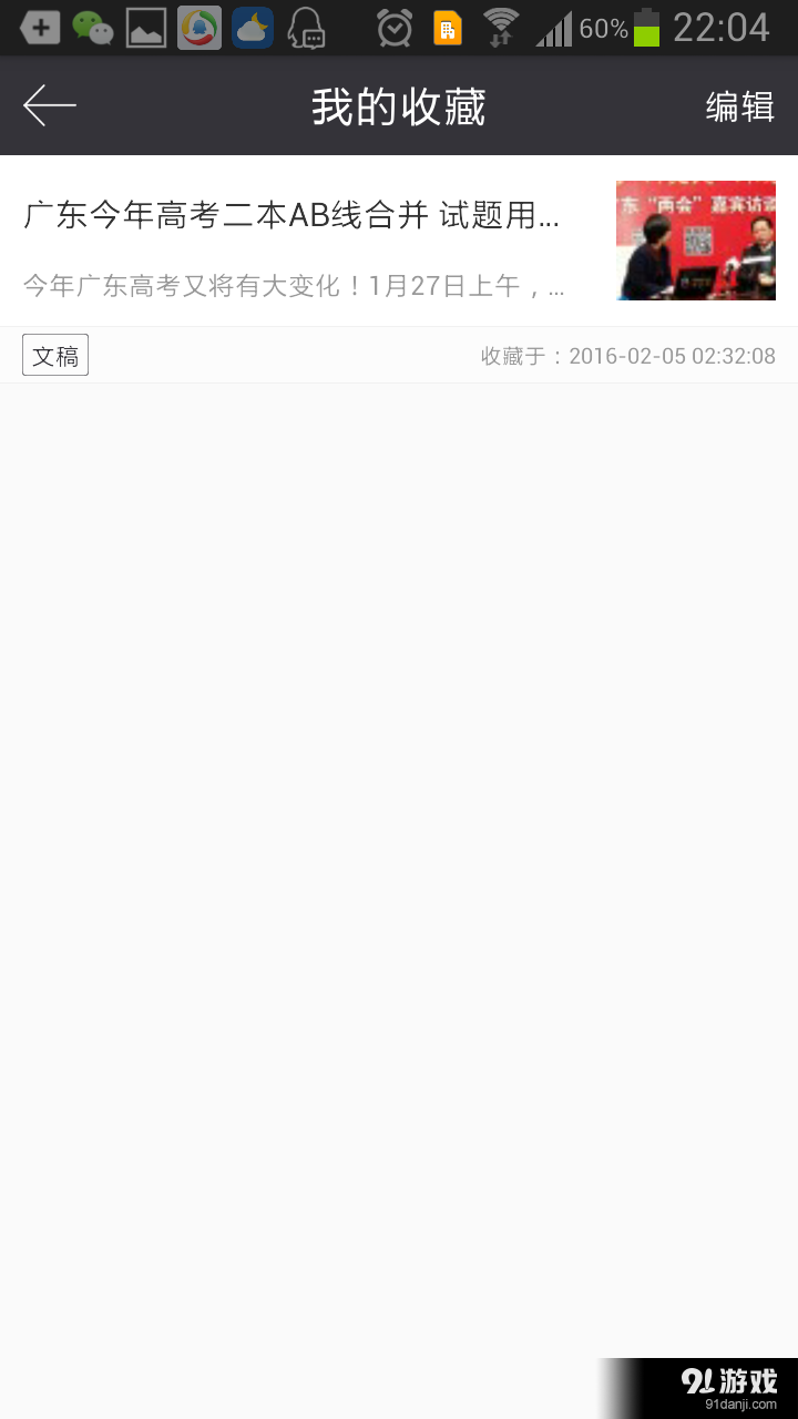 学霸之路(3)