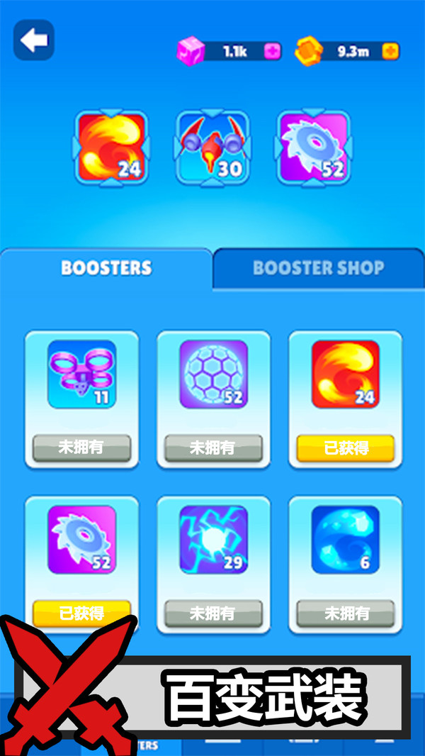 机器人格斗通用版图2
