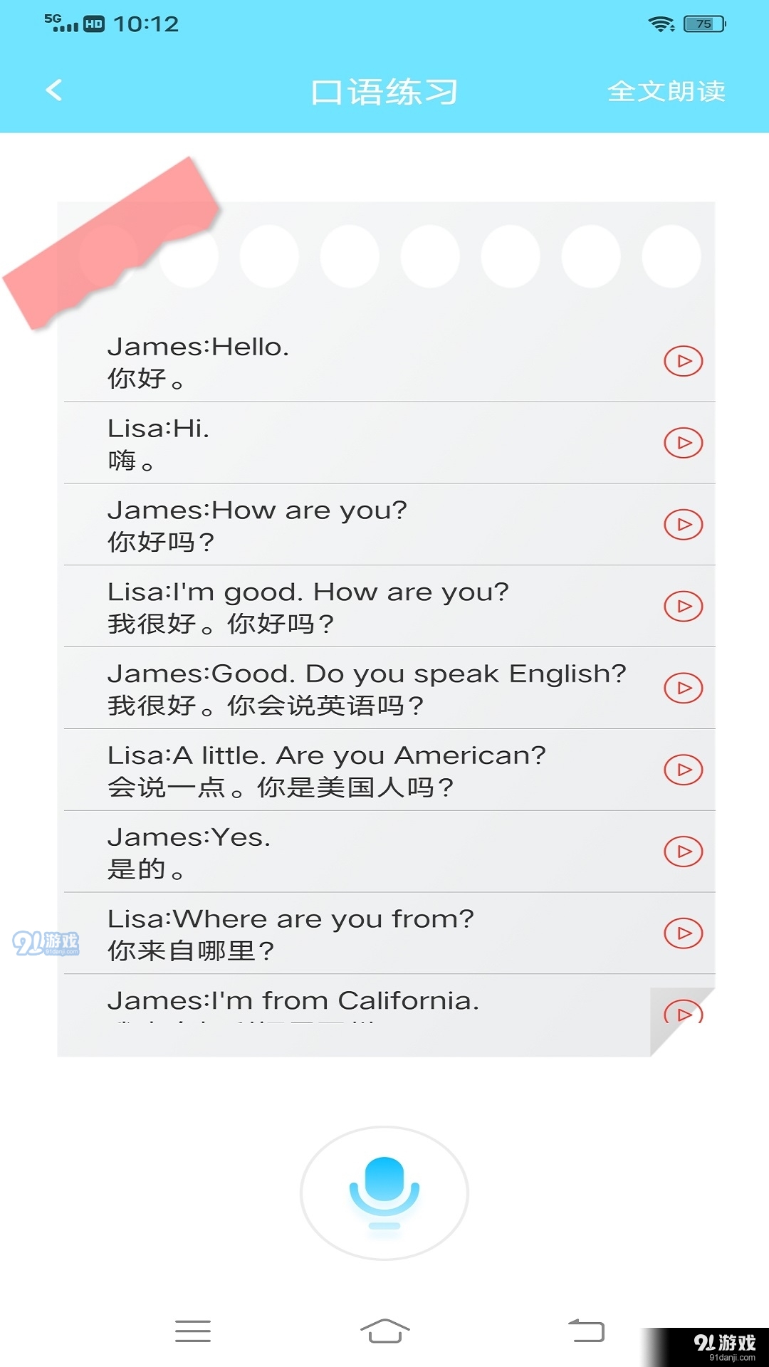 爱考试(3)