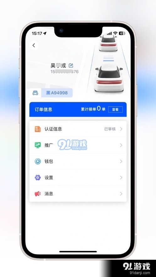 优先出行(2)