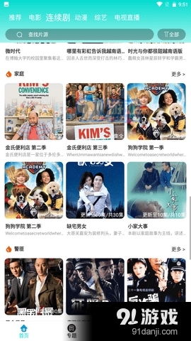 右手视频软件(2)