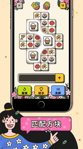 3Tiles游戏纯净最新版图1