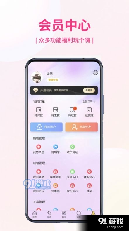 优米宜品安卓版图2
