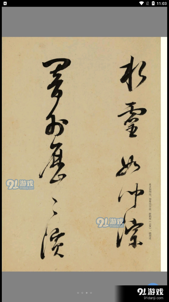 云书法(1)