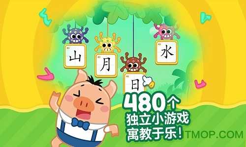 叫叫识字大冒险直装版截图3