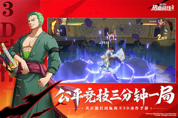 航海王热血航线最新版