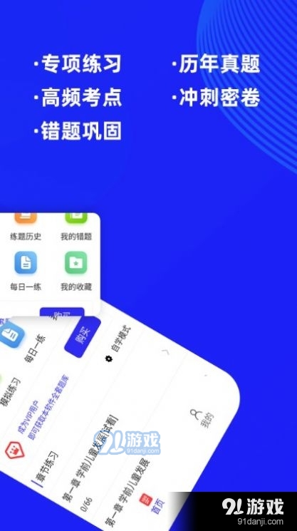 教师资格证牛题库安卓免费版图2
