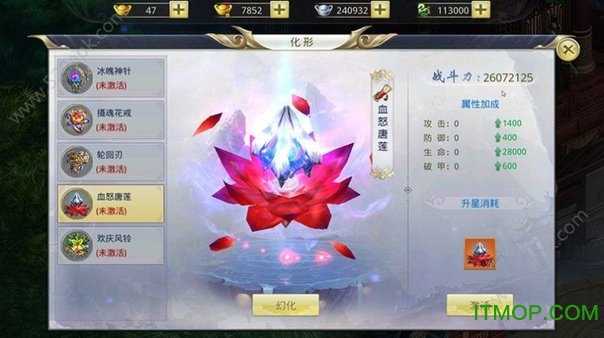 七界传说游戏官方版