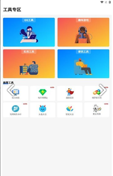 梦栈魔盒无广告版截图2