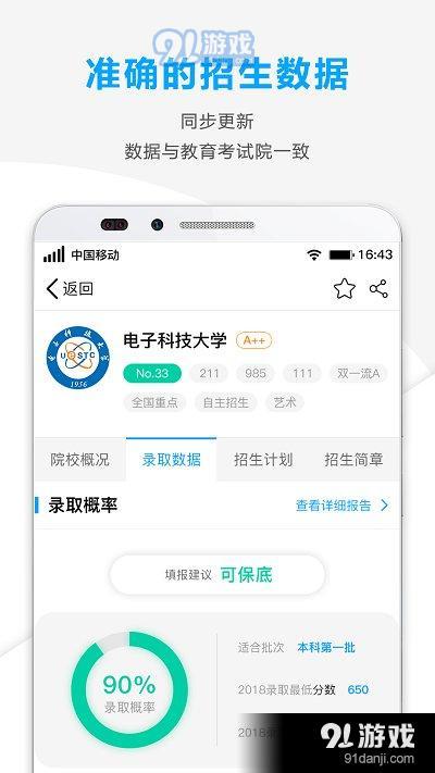 精准志愿(1)