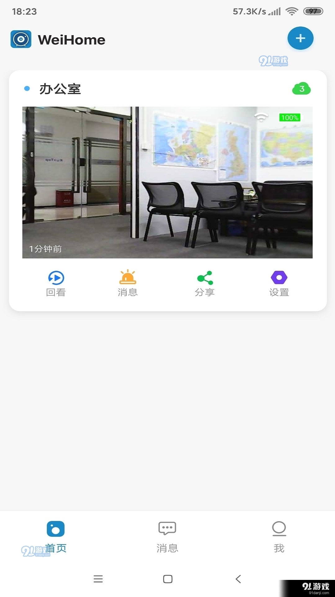 weihome