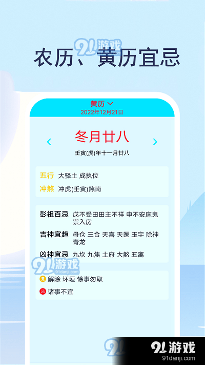 实时天气通(1)