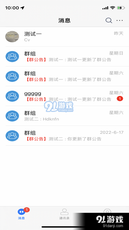 红信畅聊图2
