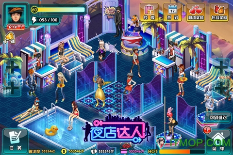 夜店达人游戏完整版