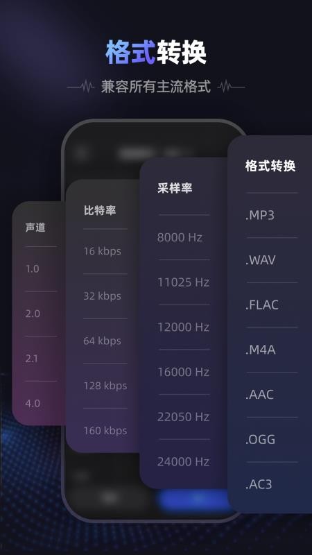 爱音频免费版图3