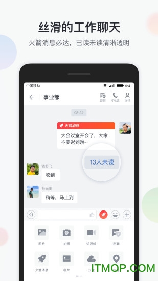 智办公无广告版图5