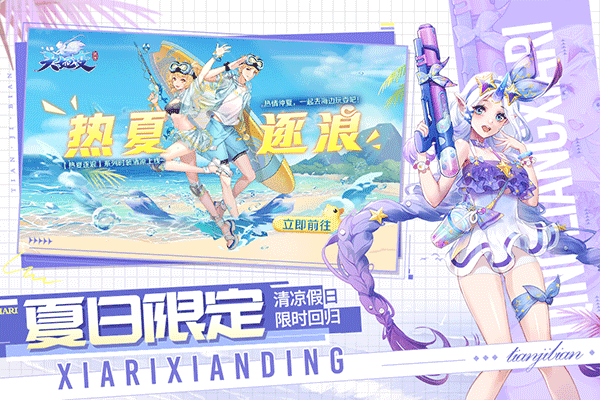 天姬变官方正版图5