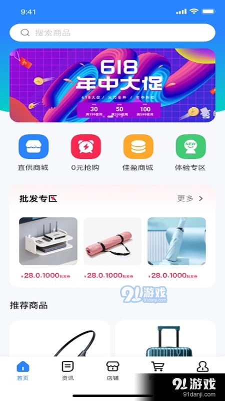 亿佳盈手机最新版图2